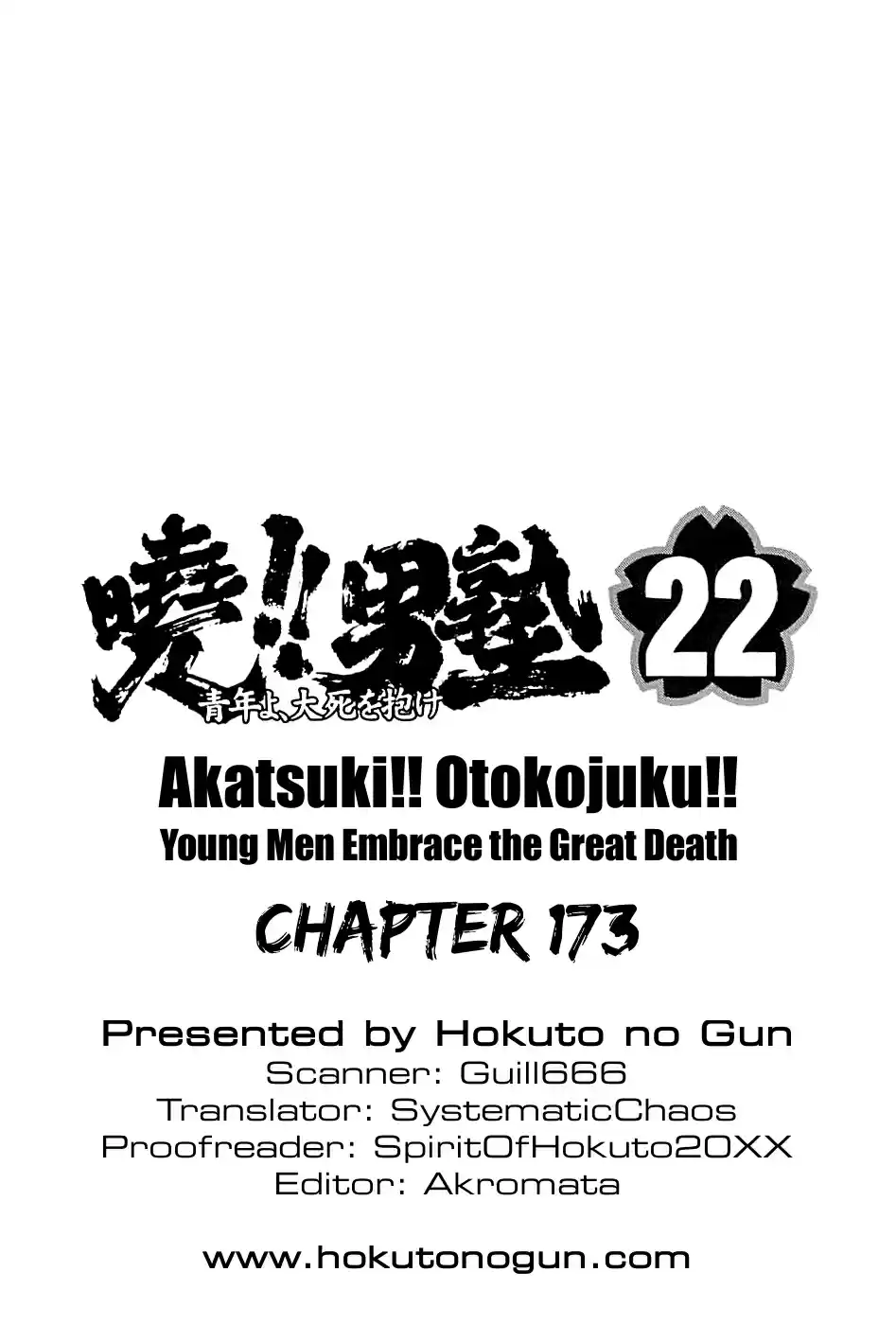 Akatsuki!! Otokojuku Seinen yo, Taishi wo Idake Vol. 22 Ch. 173 I am Centaur!!