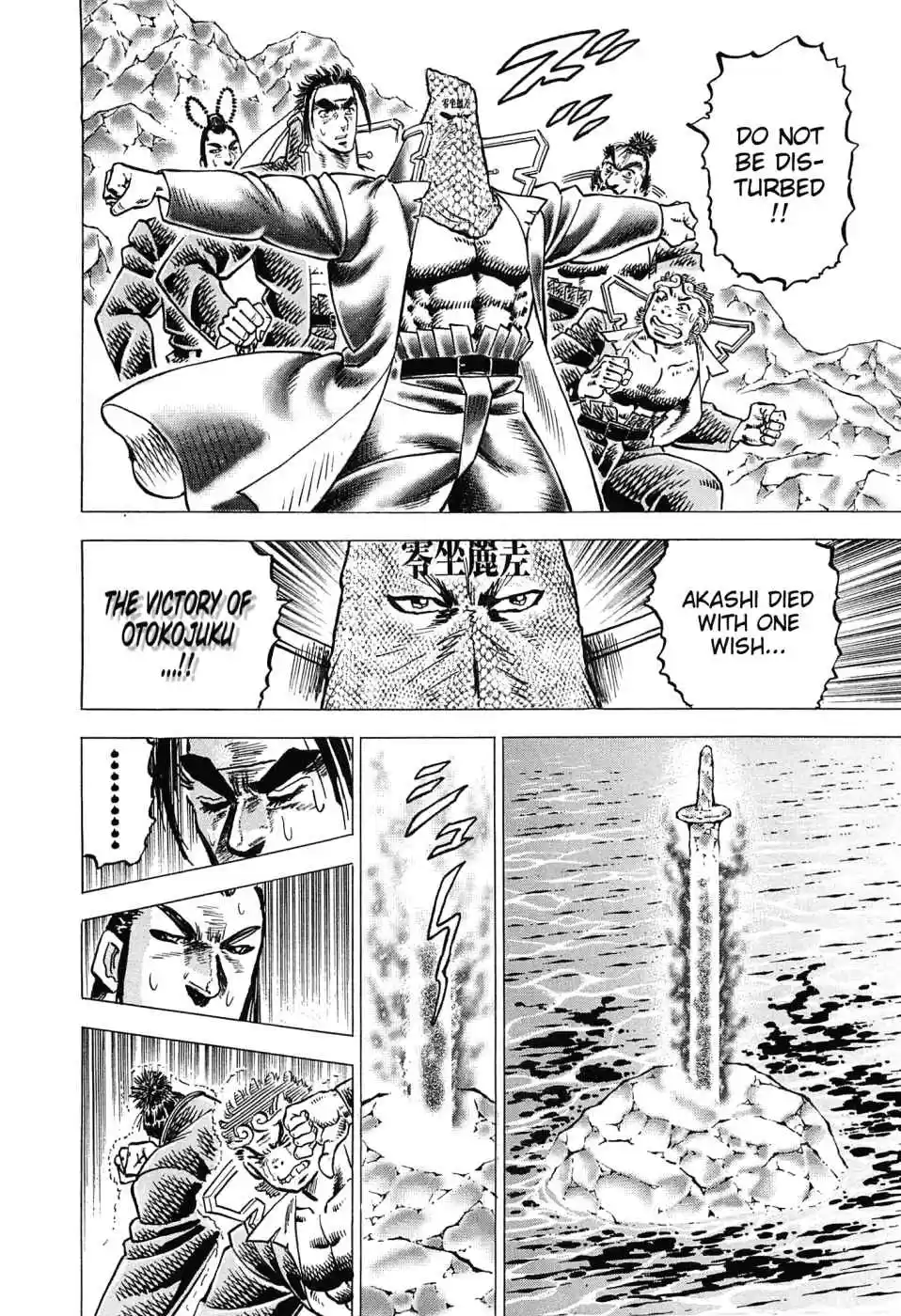 Akatsuki!! Otokojuku Seinen yo, Taishi wo Idake Vol. 23 Ch. 176 This is a Man's Battle!!