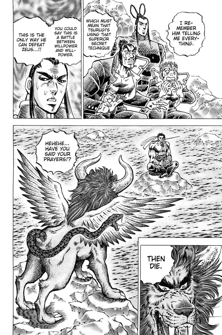 Akatsuki!! Otokojuku Seinen yo, Taishi wo Idake Vol. 23 Ch. 180 This is Zen!!