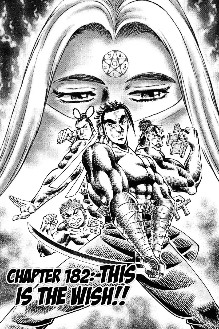 Akatsuki!! Otokojuku Seinen yo, Taishi wo Idake Vol. 23 Ch. 182 This is the Wish!!