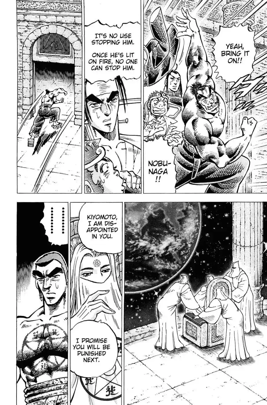 Akatsuki!! Otokojuku Seinen yo, Taishi wo Idake Vol. 23 Ch. 183 This is the Cheer of the Spirit!!