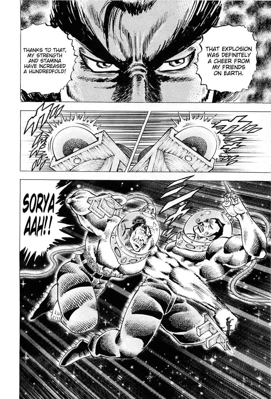 Akatsuki!! Otokojuku Seinen yo, Taishi wo Idake Vol. 24 Ch. 184 This is a Constellation!!