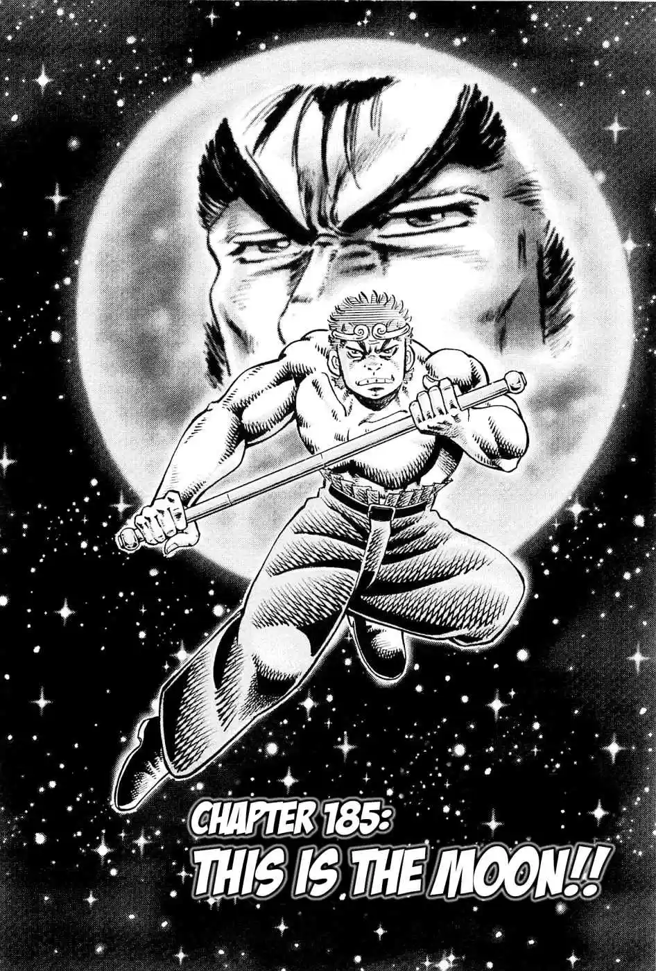 Akatsuki!! Otokojuku Seinen yo, Taishi wo Idake Vol. 24 Ch. 185 This is the Moon!!