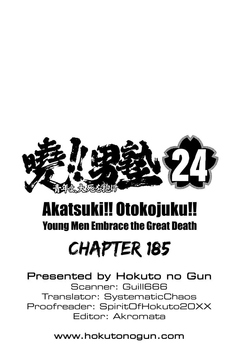 Akatsuki!! Otokojuku Seinen yo, Taishi wo Idake Vol. 24 Ch. 185 This is the Moon!!
