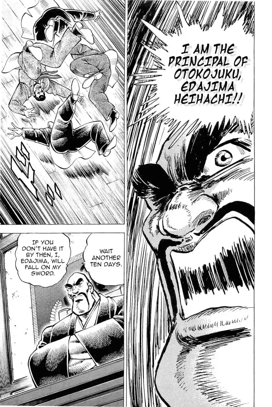 Akatsuki!! Otokojuku Seinen yo, Taishi wo Idake Vol. 24 Ch. 188 This is a Romance!!