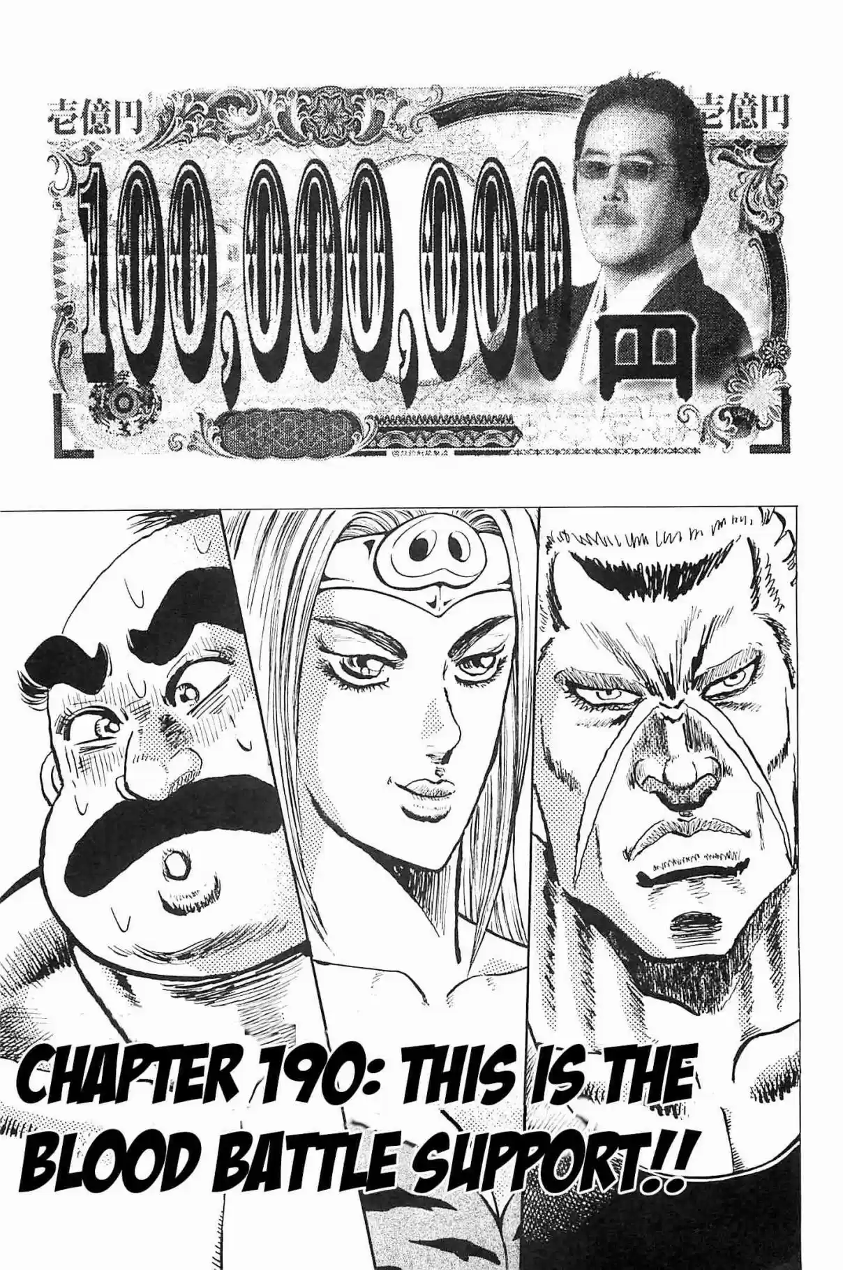 Akatsuki!! Otokojuku Seinen yo, Taishi wo Idake Vol. 24 Ch. 190 This is the Blood Battle Suport!!