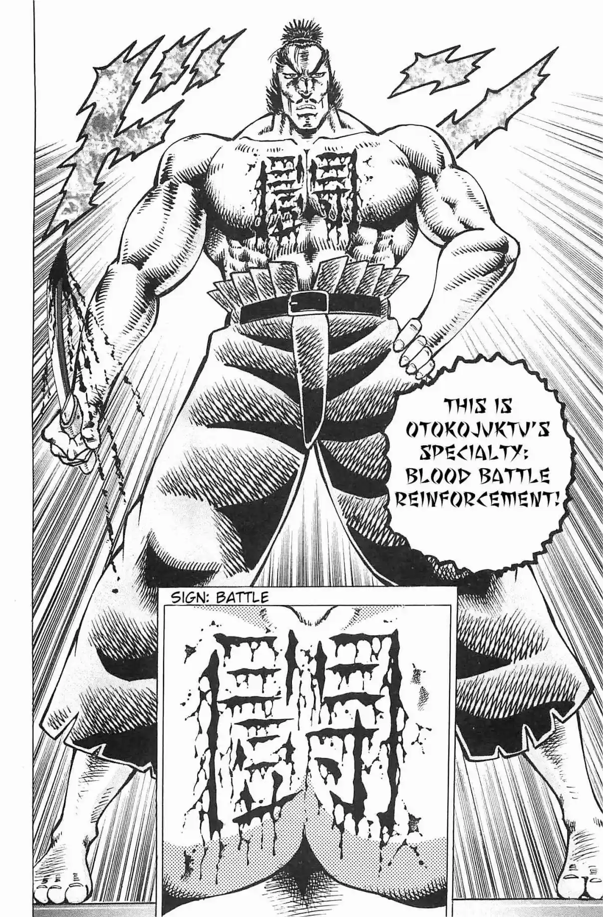 Akatsuki!! Otokojuku Seinen yo, Taishi wo Idake Vol. 24 Ch. 190 This is the Blood Battle Suport!!