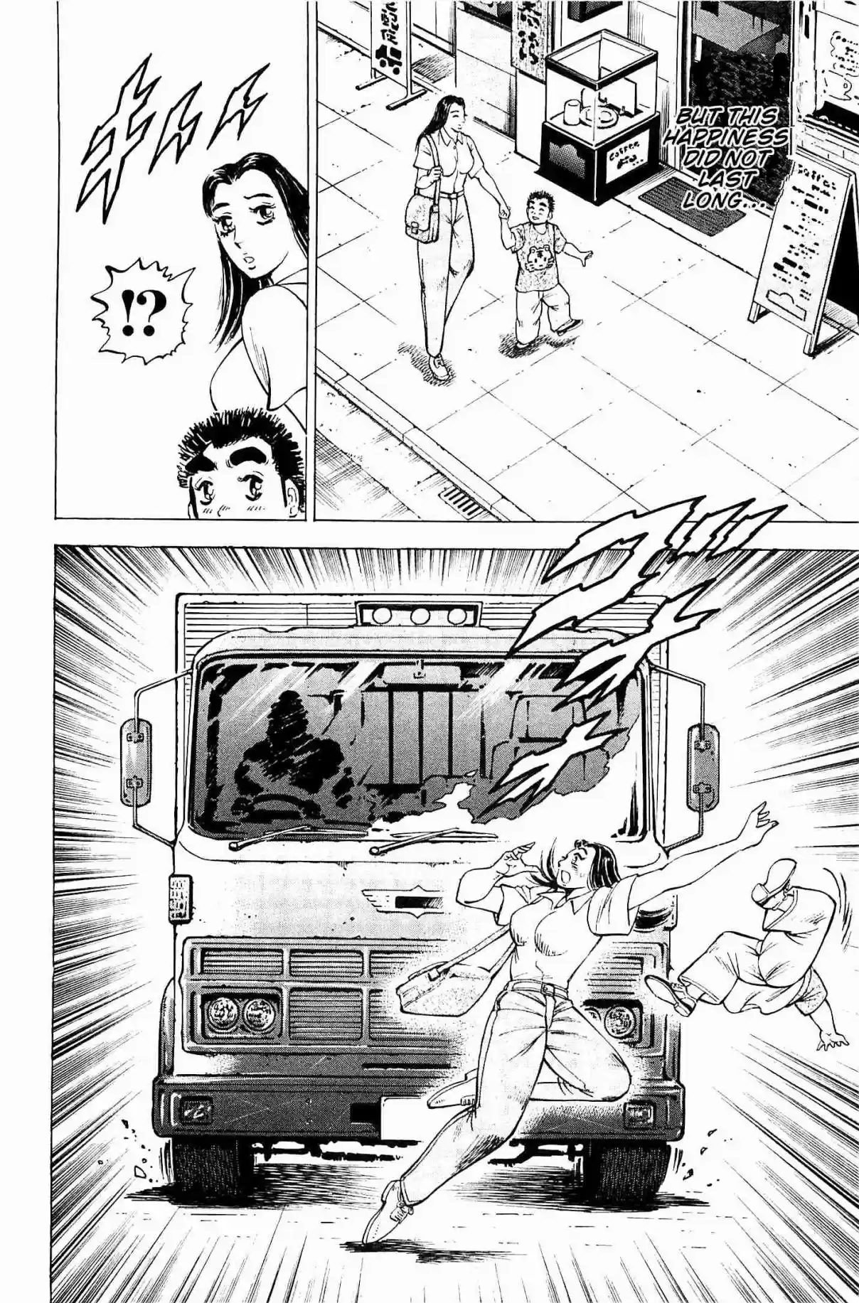 Akatsuki!! Otokojuku Seinen yo, Taishi wo Idake Vol. 25 Ch. 197 This is Trauma!!