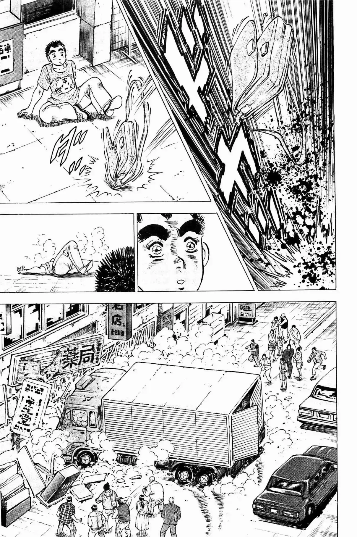 Akatsuki!! Otokojuku Seinen yo, Taishi wo Idake Vol. 25 Ch. 197 This is Trauma!!