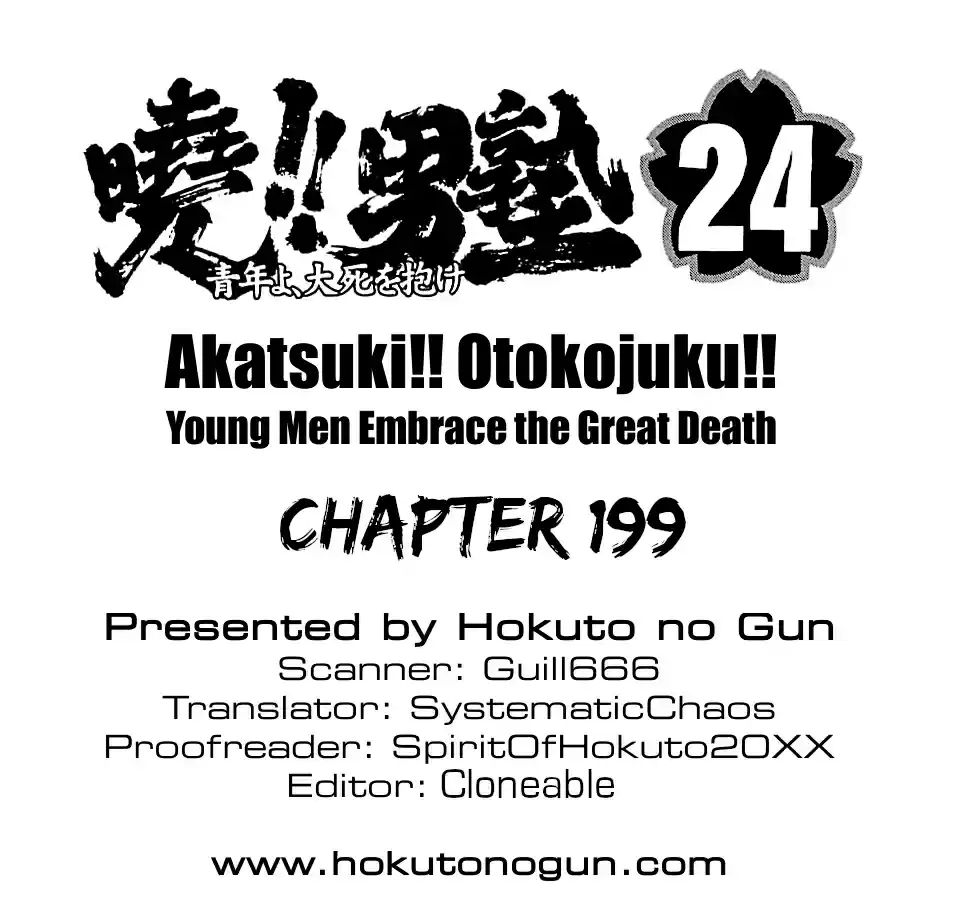 Akatsuki!! Otokojuku Seinen yo, Taishi wo Idake Vol. 25 Ch. 199 This is the Conclusion!!