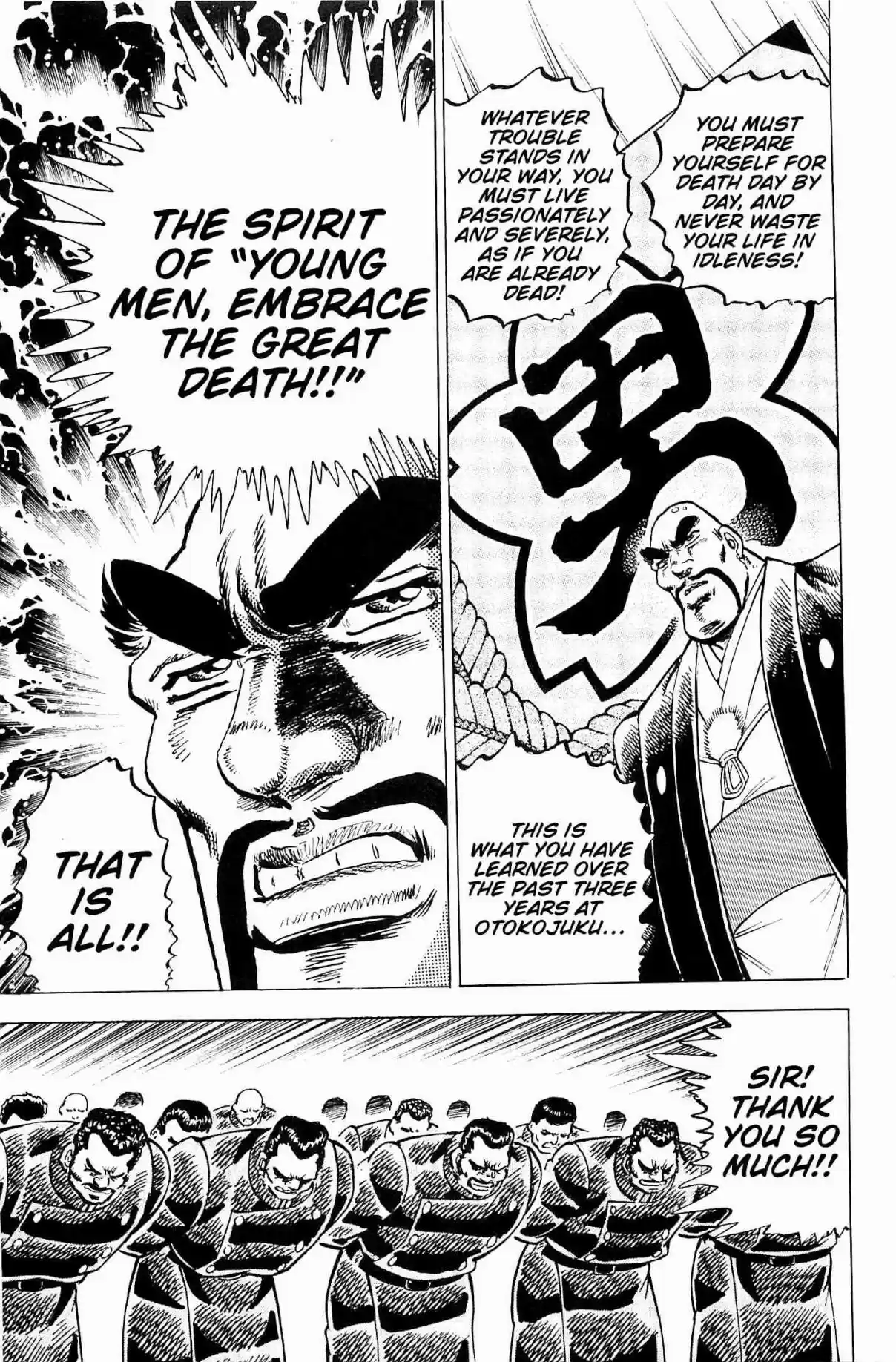 Akatsuki!! Otokojuku Seinen yo, Taishi wo Idake Vol. 25 Ch. 200 This is Graduation!!