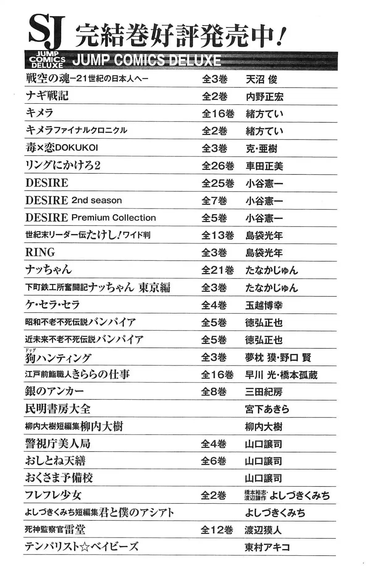 Akatsuki!! Otokojuku Seinen yo, Taishi wo Idake Vol. 25 Ch. 200 This is Graduation!!