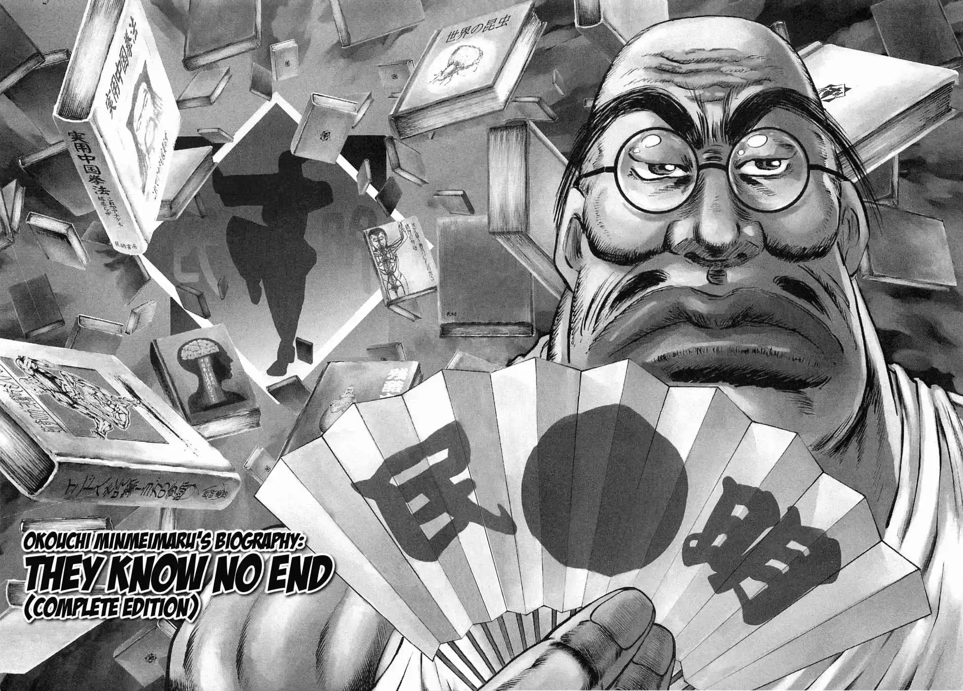 Akatsuki!! Otokojuku - Seinen yo, Taishi wo Idake Vol.19 Ch.151.5