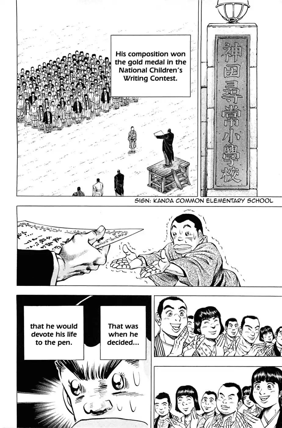 Akatsuki!! Otokojuku - Seinen yo, Taishi wo Idake Vol.19 Ch.151.5