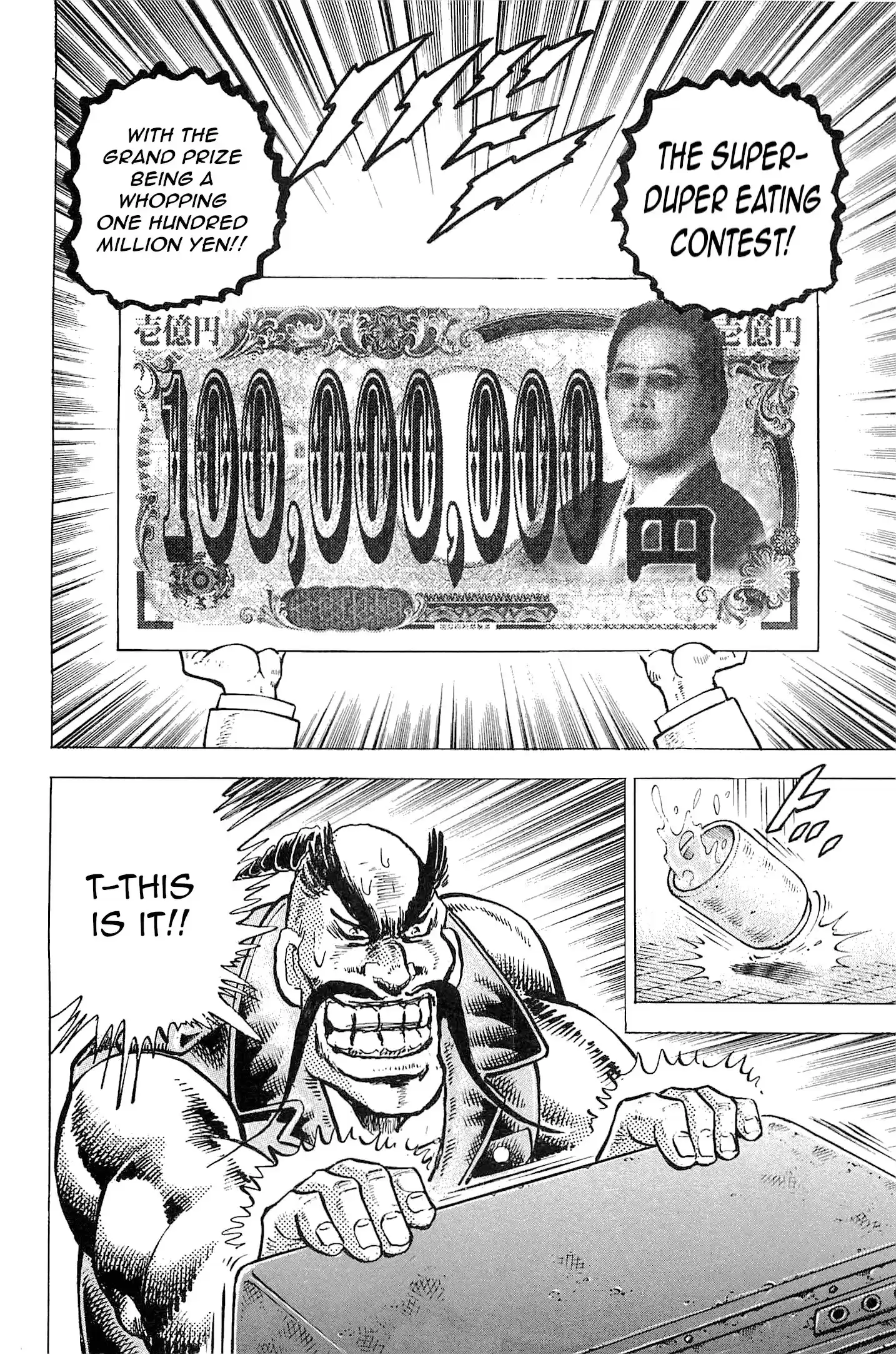 Akatsuki!! Otokojuku - Seinen yo, Taishi wo Idake vol.24 ch.189