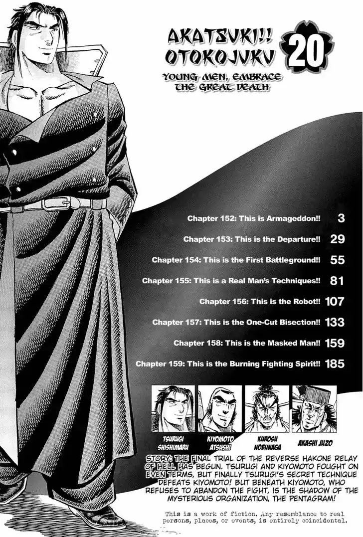 Akatsuki Otokojuku vol.20 ch.152