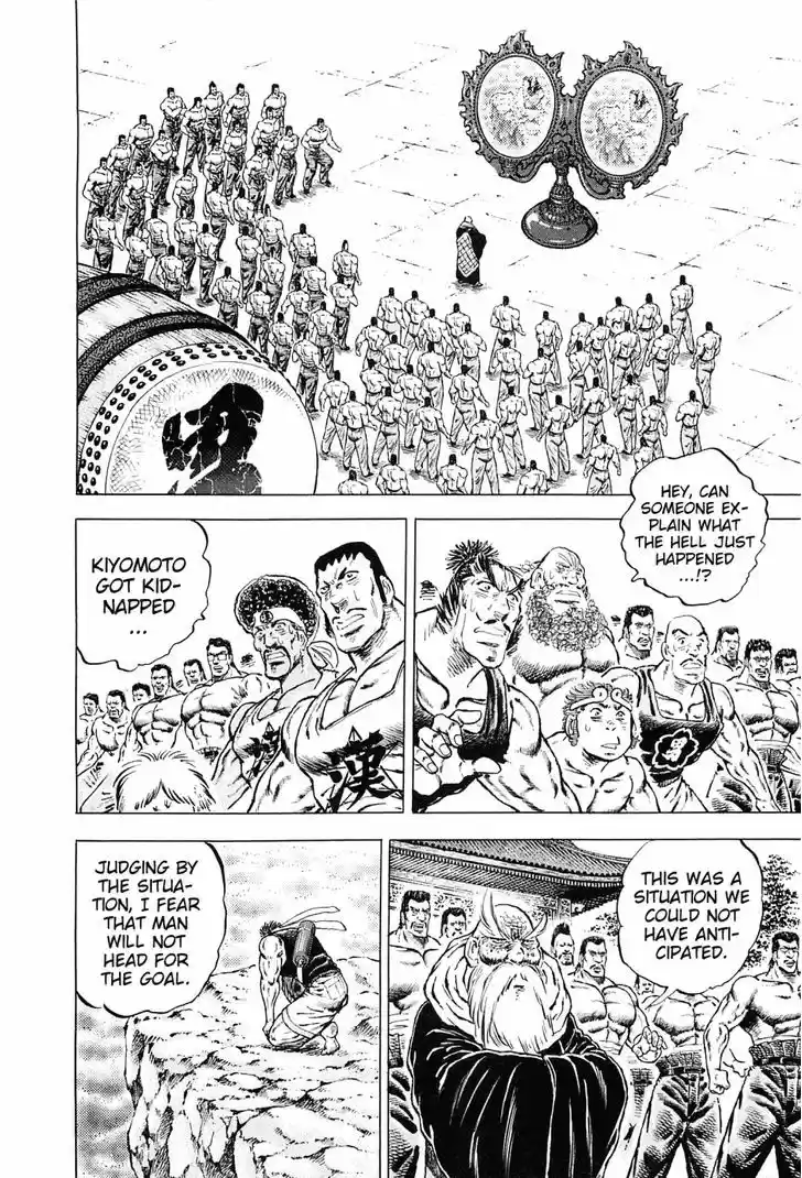 Akatsuki Otokojuku vol.20 ch.152