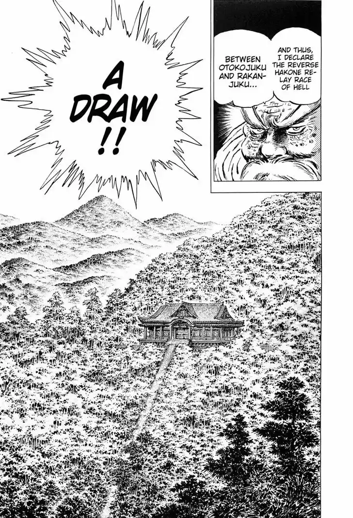 Akatsuki Otokojuku vol.20 ch.152