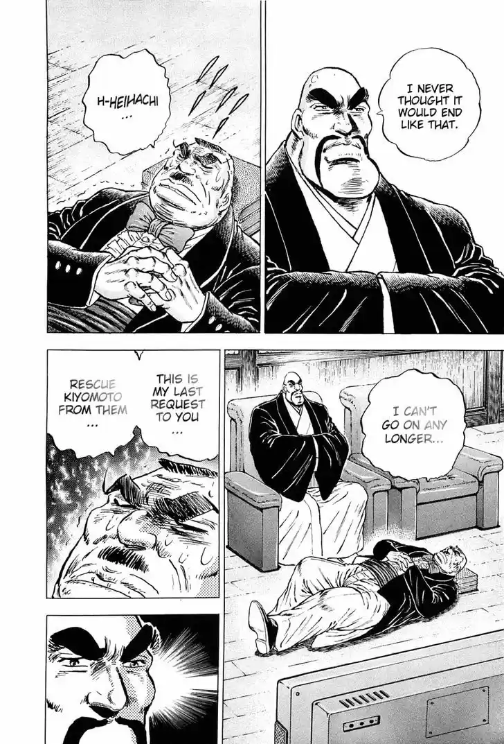 Akatsuki Otokojuku vol.20 ch.152