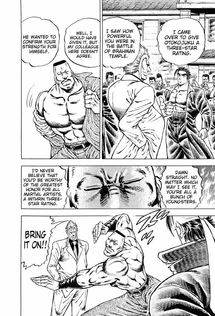 Akatsuki Otokojuku vol.20 ch.152