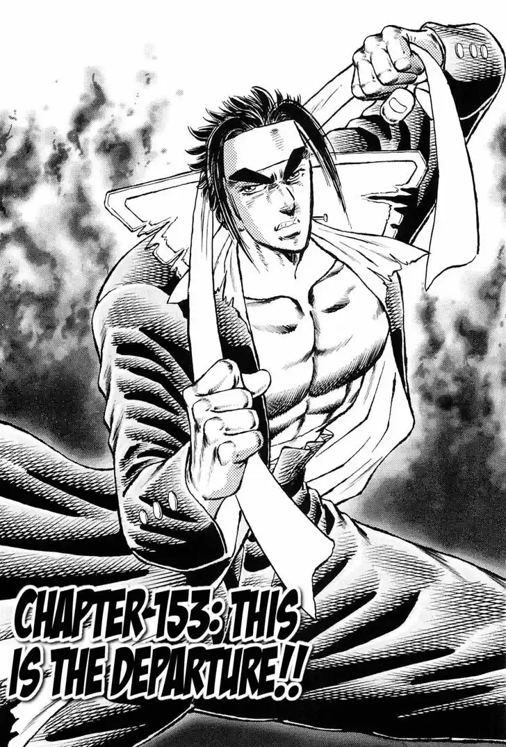 Akatsuki Otokojuku vol.20 ch.153