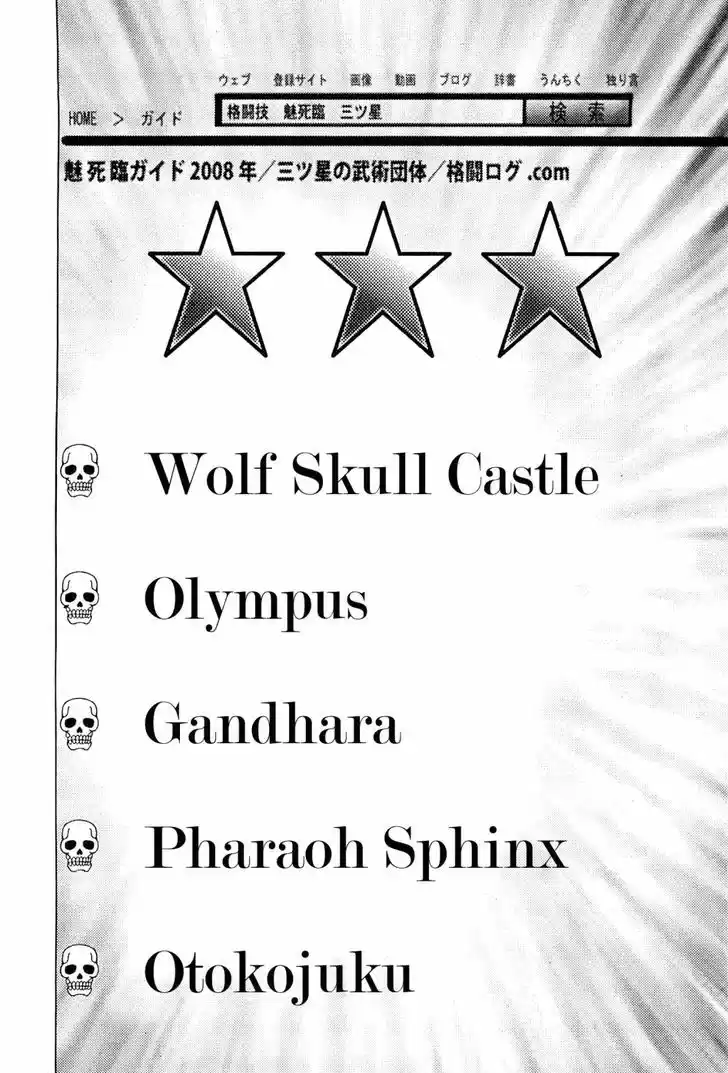 Akatsuki Otokojuku vol.20 ch.153