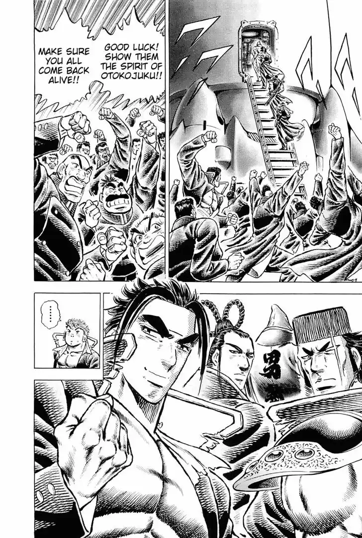 Akatsuki Otokojuku vol.20 ch.153