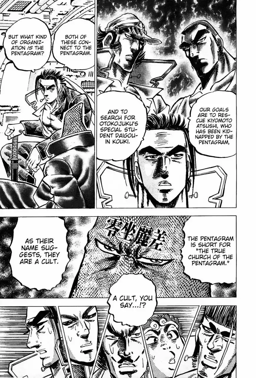 Akatsuki Otokojuku vol.20 ch.162