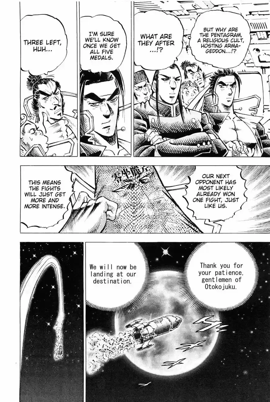 Akatsuki Otokojuku vol.20 ch.162