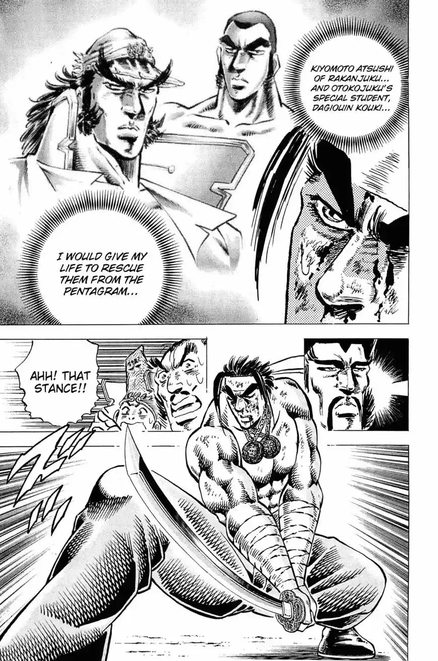 Akatsuki Otokojuku vol.20 ch.167