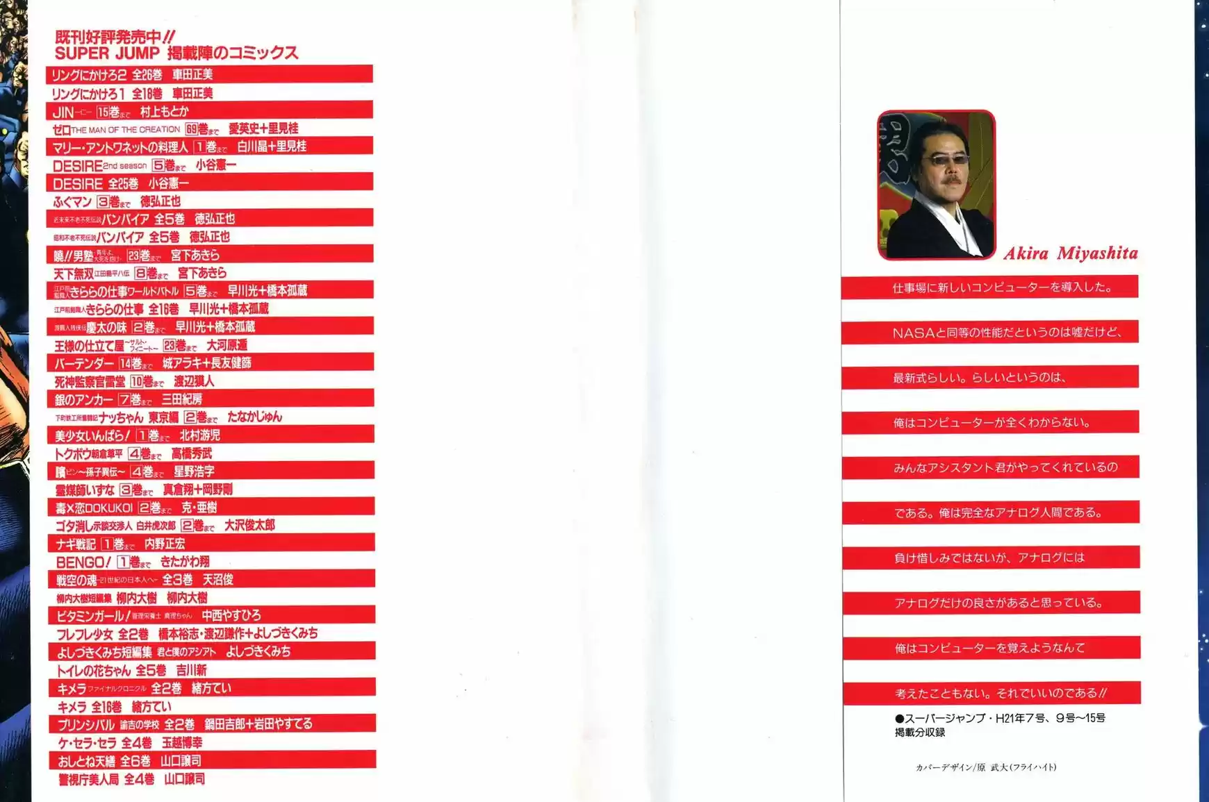 Akatsuki!! Otokojuku vol.20 ch.176