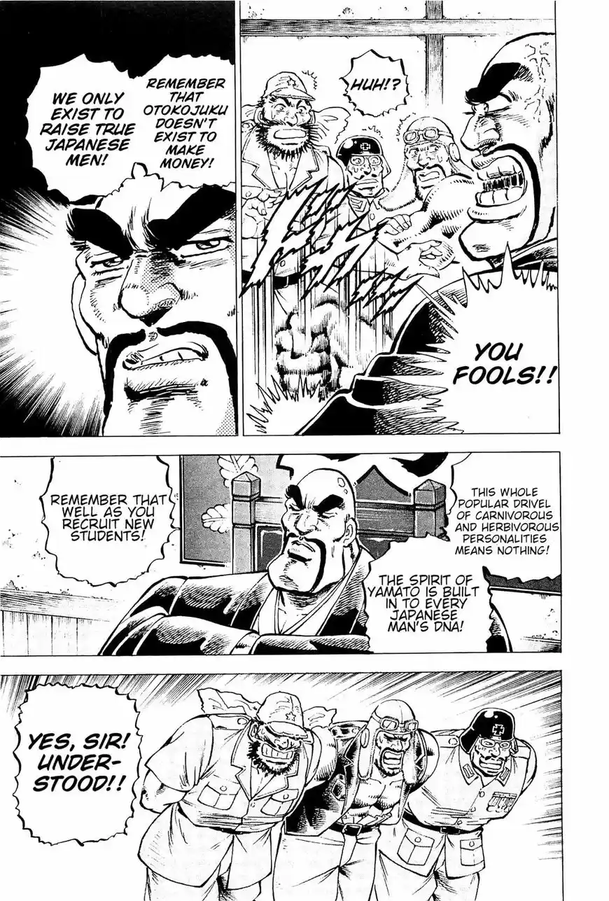 Akatsuki!! Otokojuku vol.20 ch.194