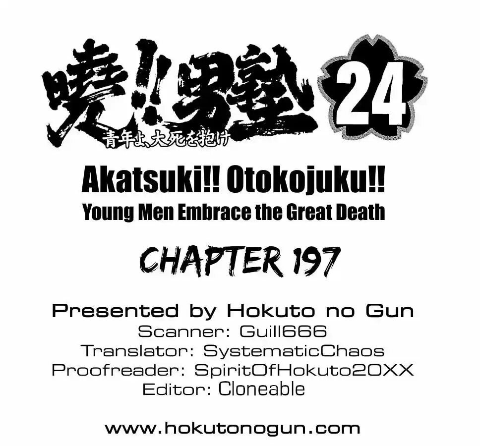 Akatsuki!! Otokojuku vol.20 ch.197