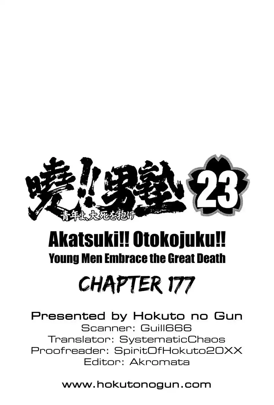 Akatsuki!! Otokojuku Vol.23 Chapter 177: