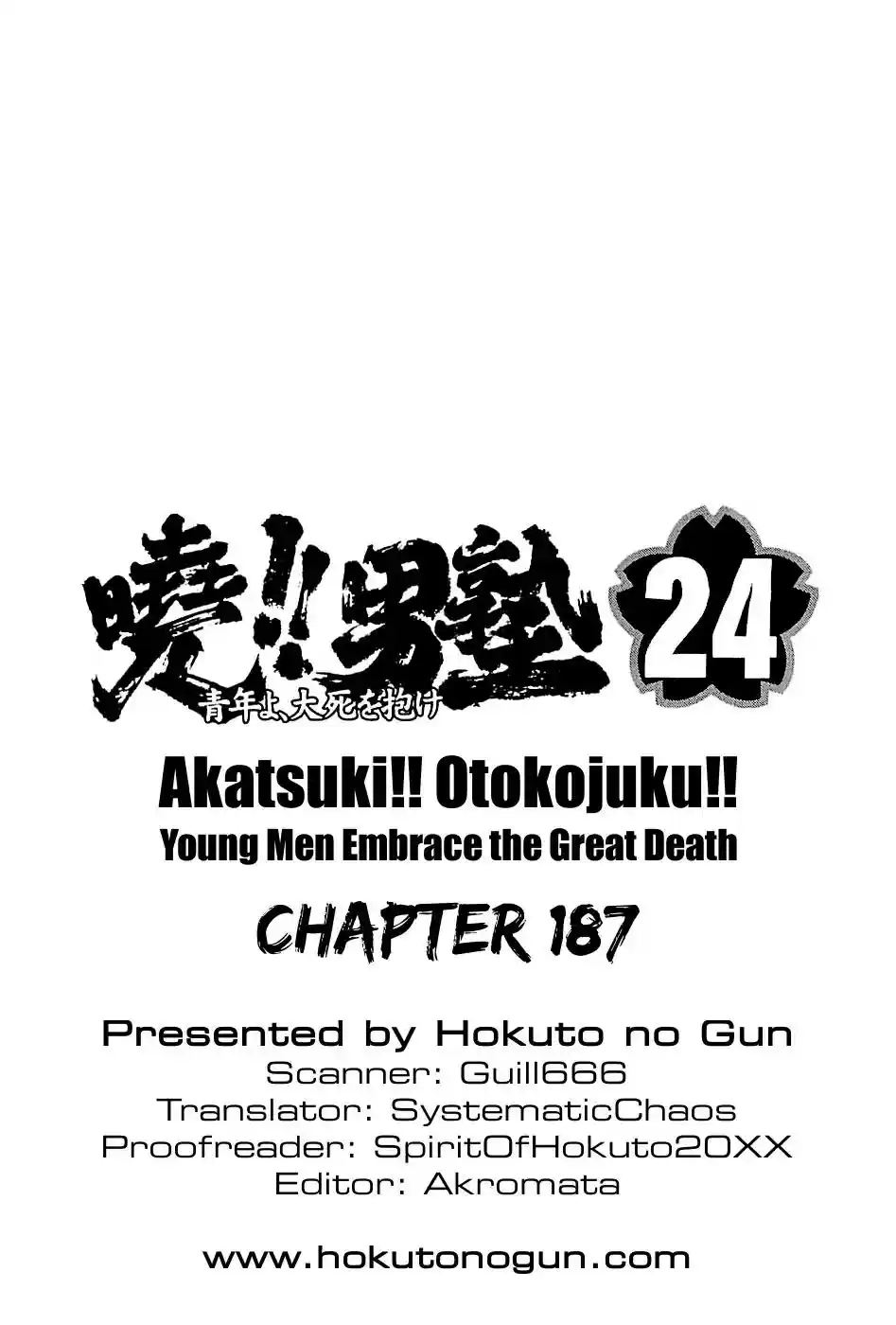 Akatsuki!! Otokojuku Vol.24 Chapter 187: