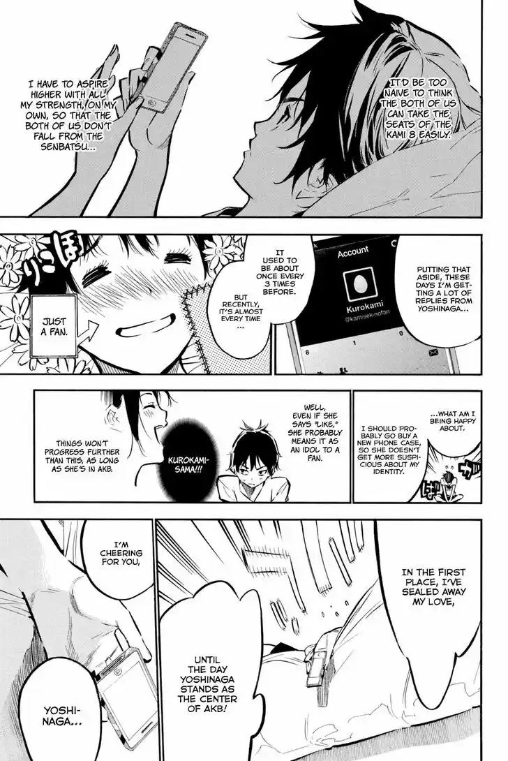 AKB49 - Renai Kinshi Jourei 191