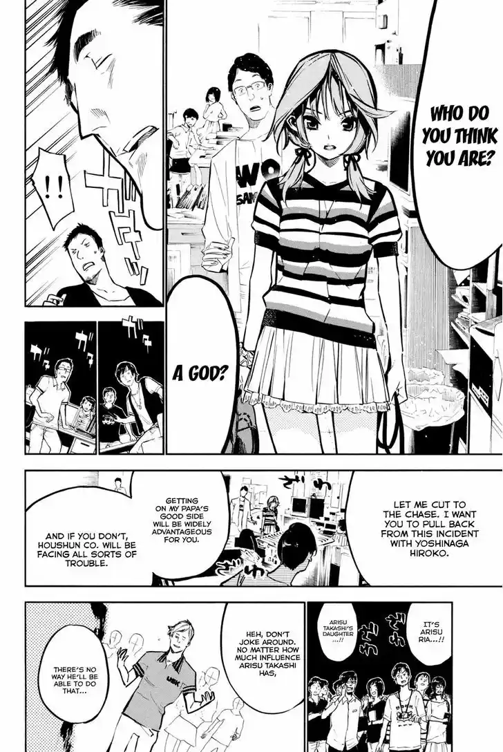 AKB49 - Renai Kinshi Jourei 194