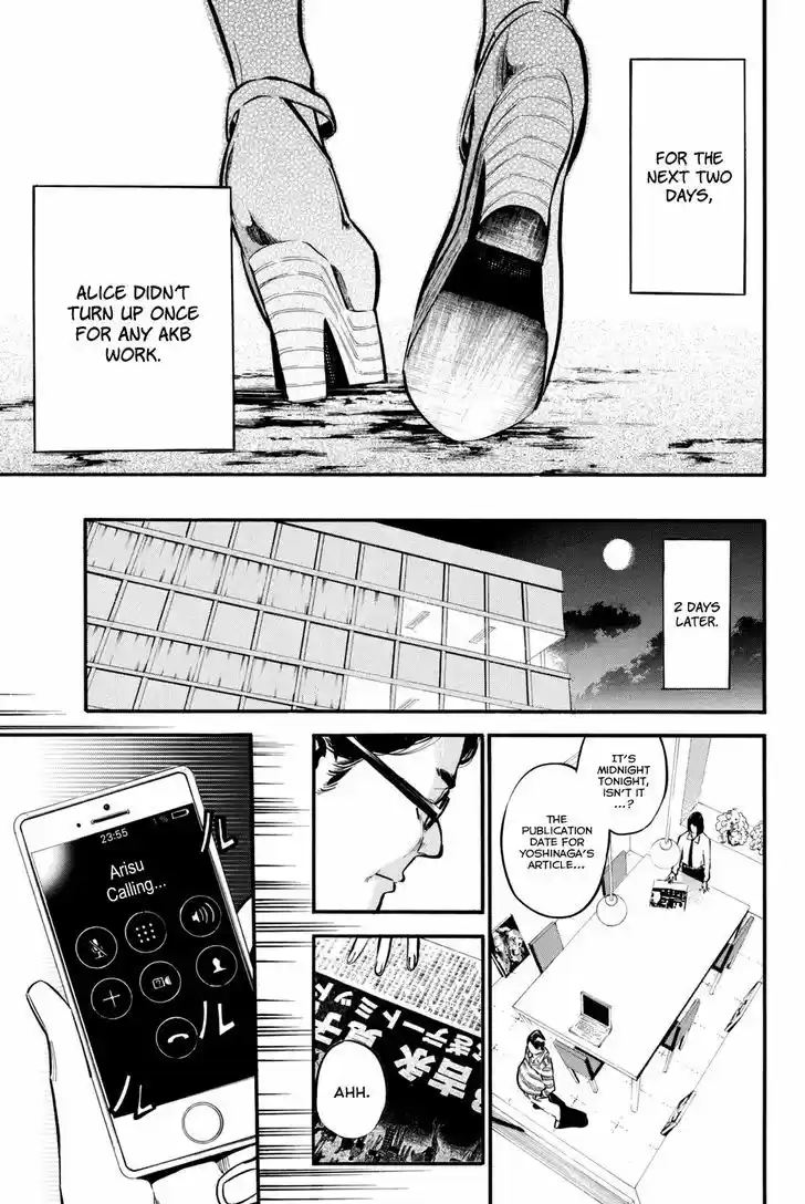 AKB49 - Renai Kinshi Jourei 194