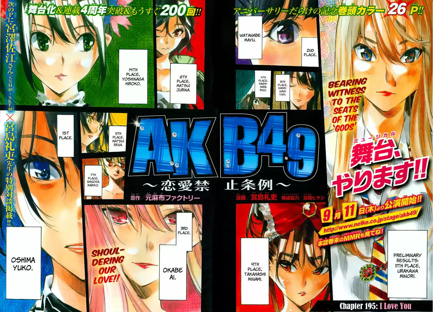 AKB49 - Renai Kinshi Jourei 195