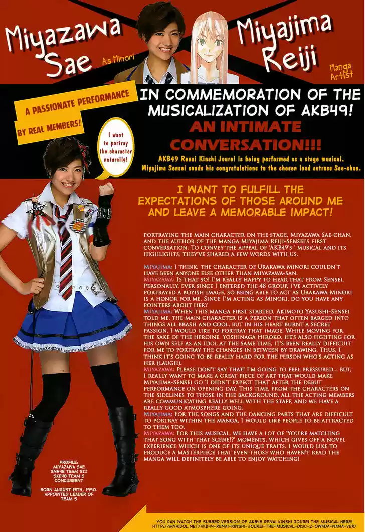 AKB49 - Renai Kinshi Jourei 195