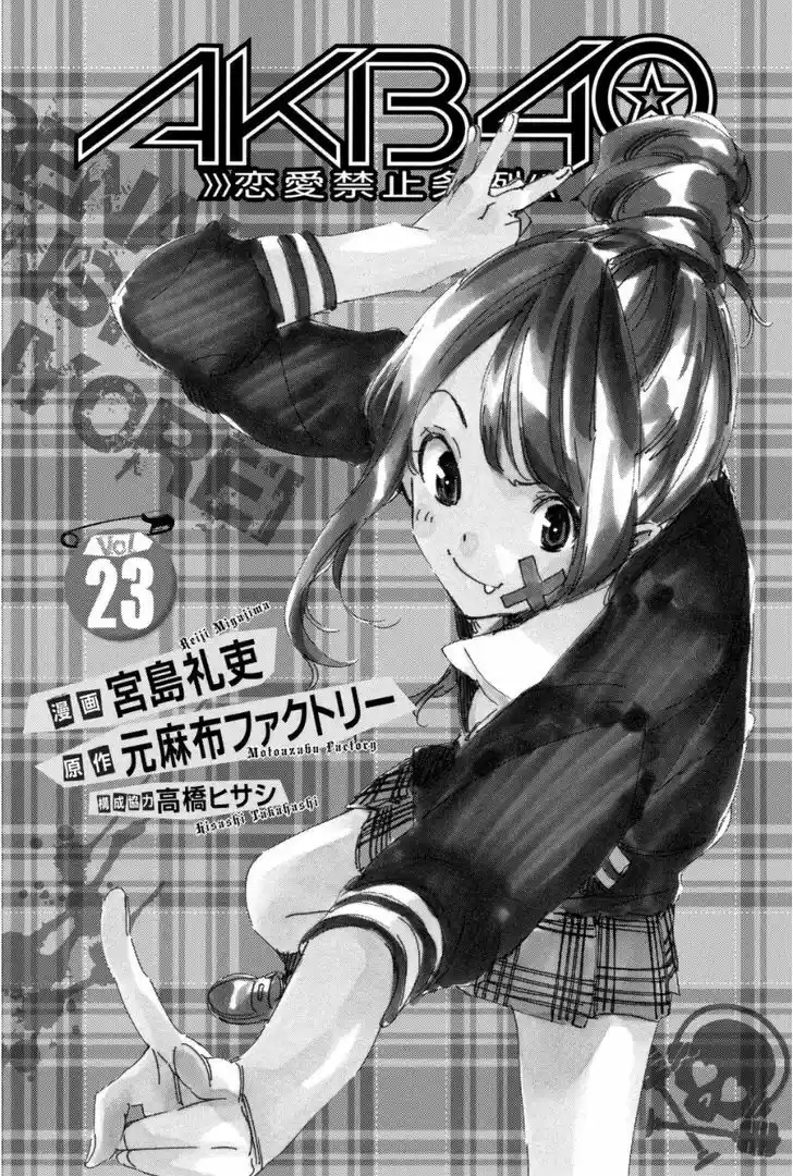 AKB49 - Renai Kinshi Jourei 196