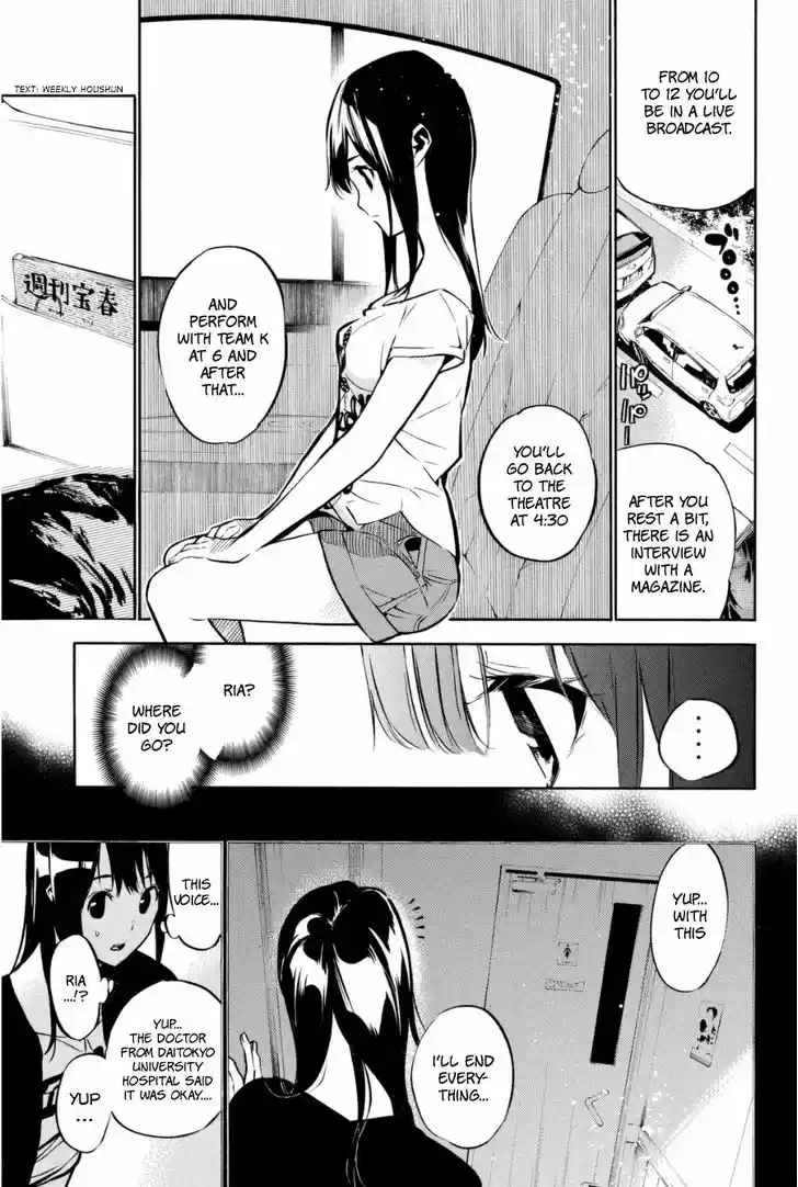 AKB49 - Renai Kinshi Jourei 196