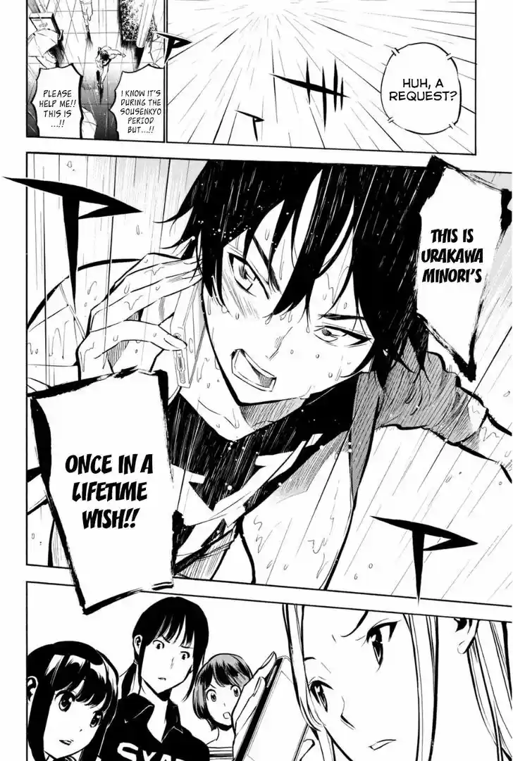 AKB49 - Renai Kinshi Jourei 196