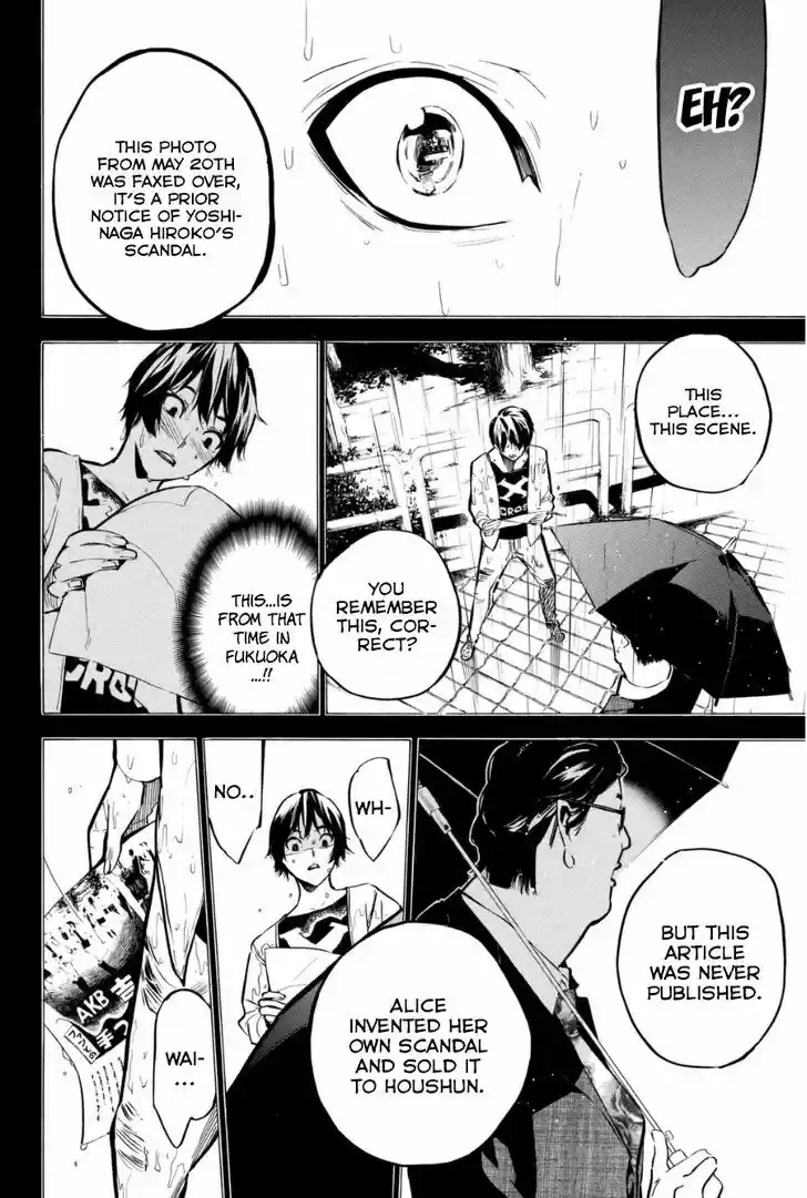 AKB49 - Renai Kinshi Jourei 197