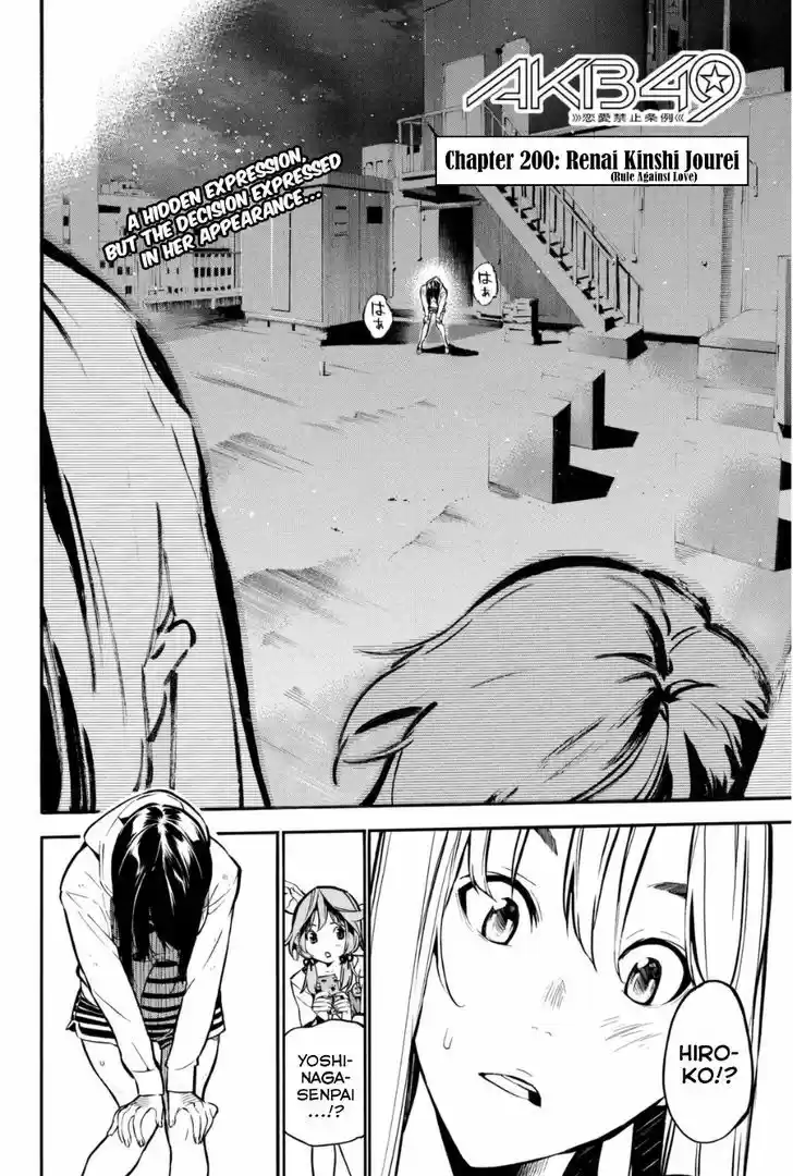 AKB49 - Renai Kinshi Jourei 200