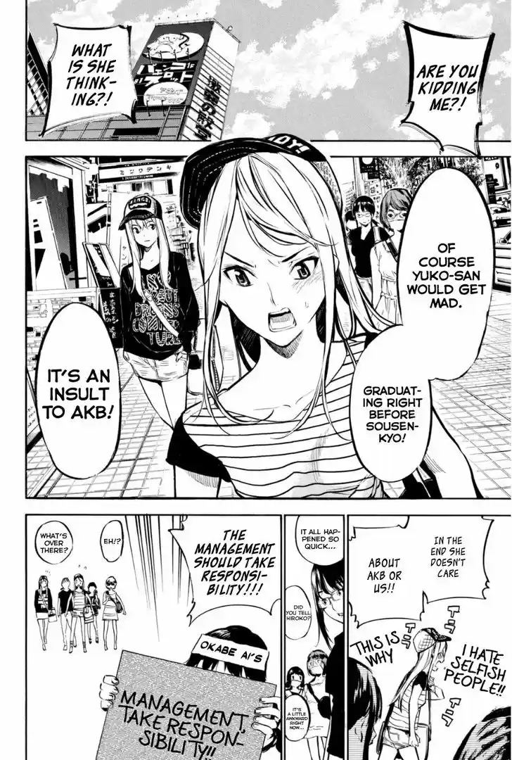 AKB49 - Renai Kinshi Jourei 202