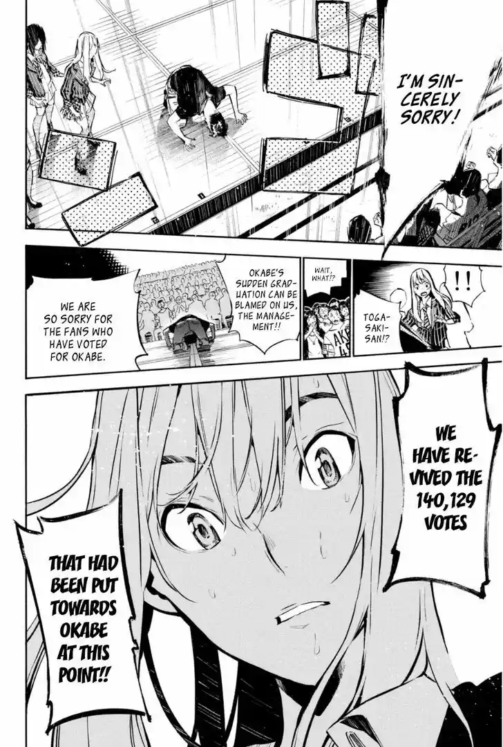 AKB49 - Renai Kinshi Jourei 202