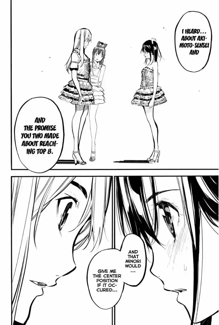 AKB49 - Renai Kinshi Jourei 205