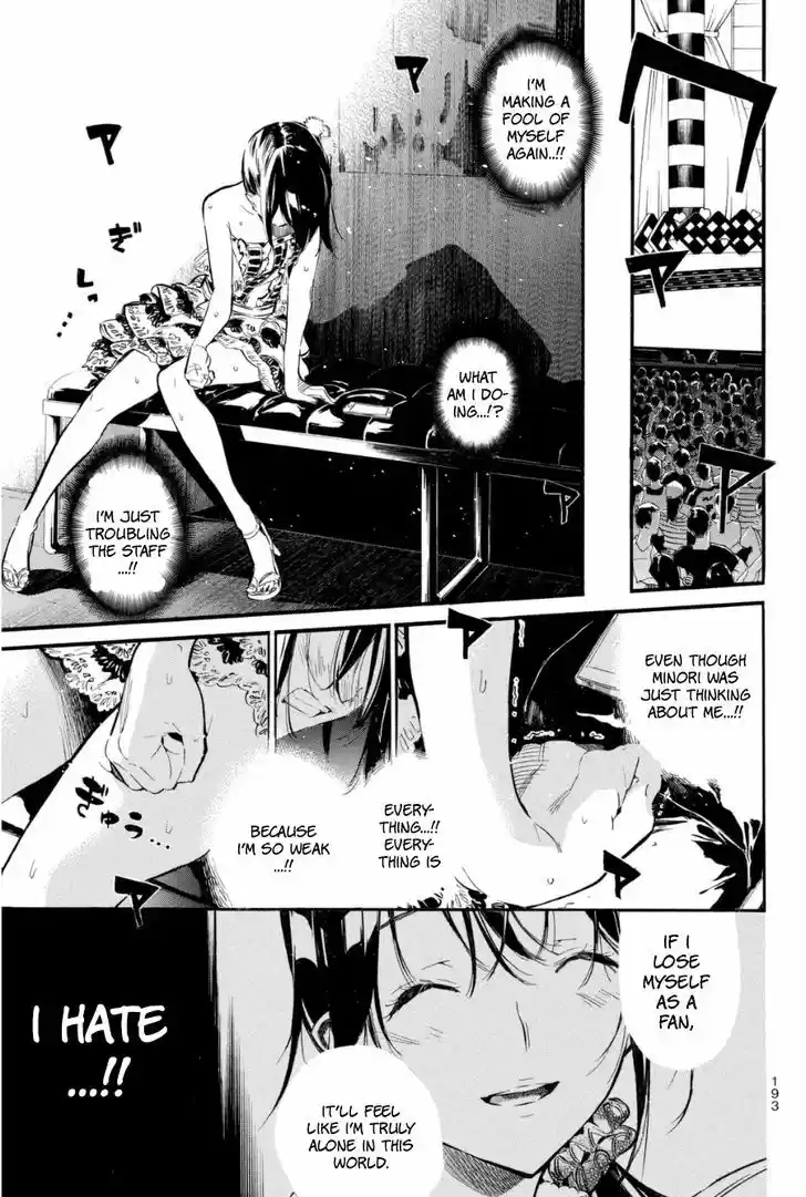 AKB49 - Renai Kinshi Jourei 205