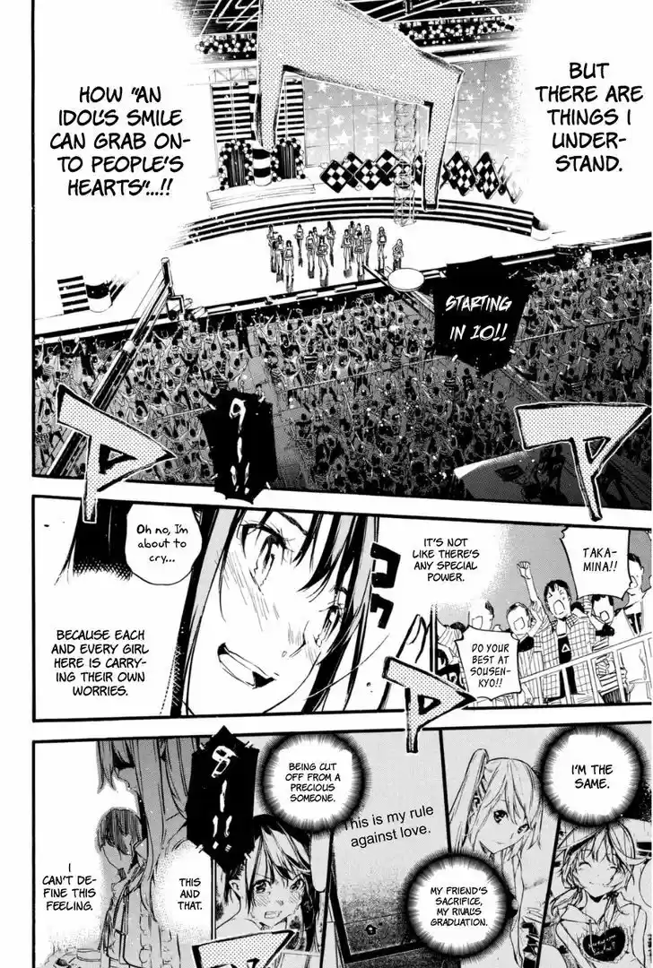 AKB49 - Renai Kinshi Jourei 206